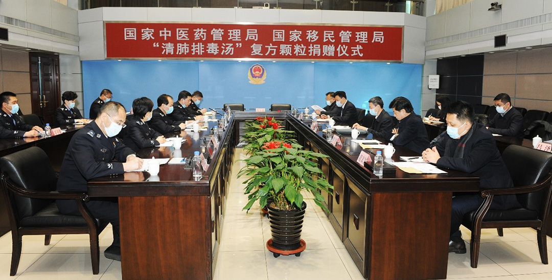 中医药助力移民管理 共抗疫情守卫国门(图1)