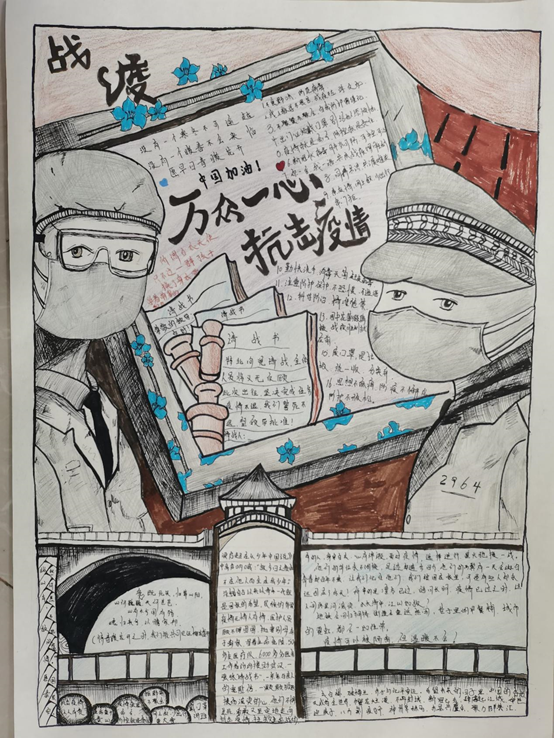 药学院“疫情防控手抄报设计大赛”(图5)