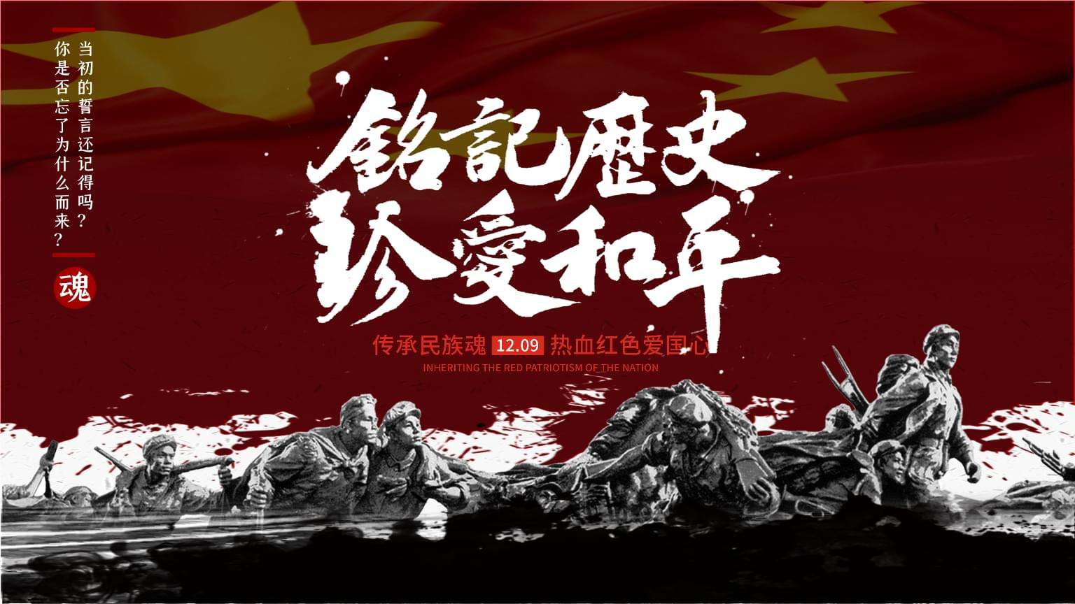 川科药学|铭记历史，勿忘国耻 一二九运动(图6)