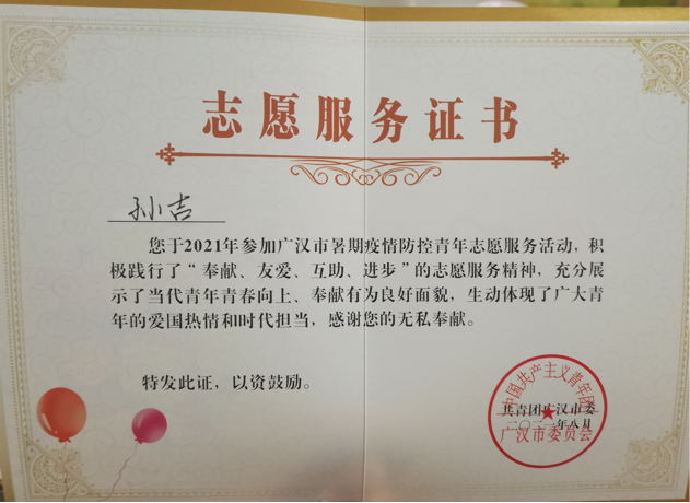 川科药学|宝剑锋从磨砺出，梅花香自苦寒来。(图17)