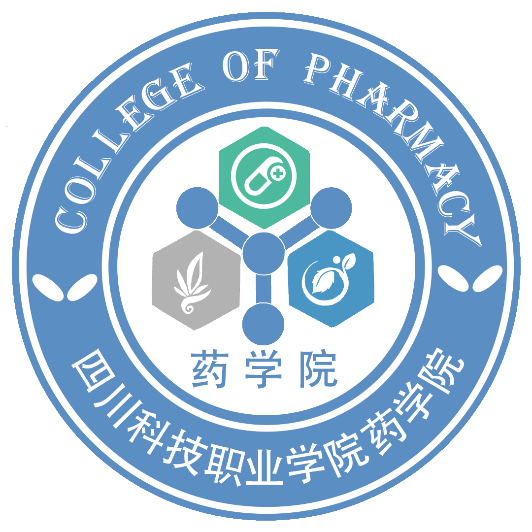 川科药学|宝剑锋从磨砺出，梅花香自苦寒来。(图18)