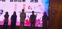 药学院“音你而来”歌唱大赛决赛(图8)