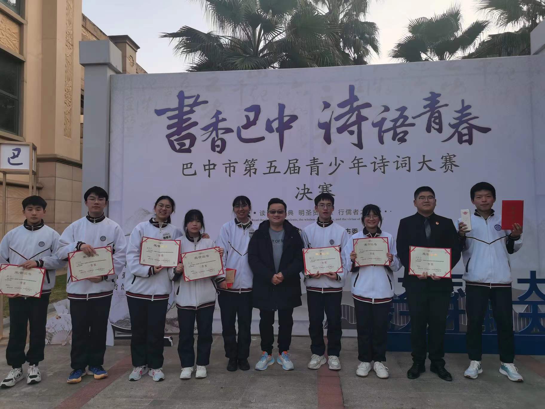 我院药学专业2021级6班何忠泽赴巴中市第五届诗词大赛斩获青年组原创诗歌征集一等奖。(图4)