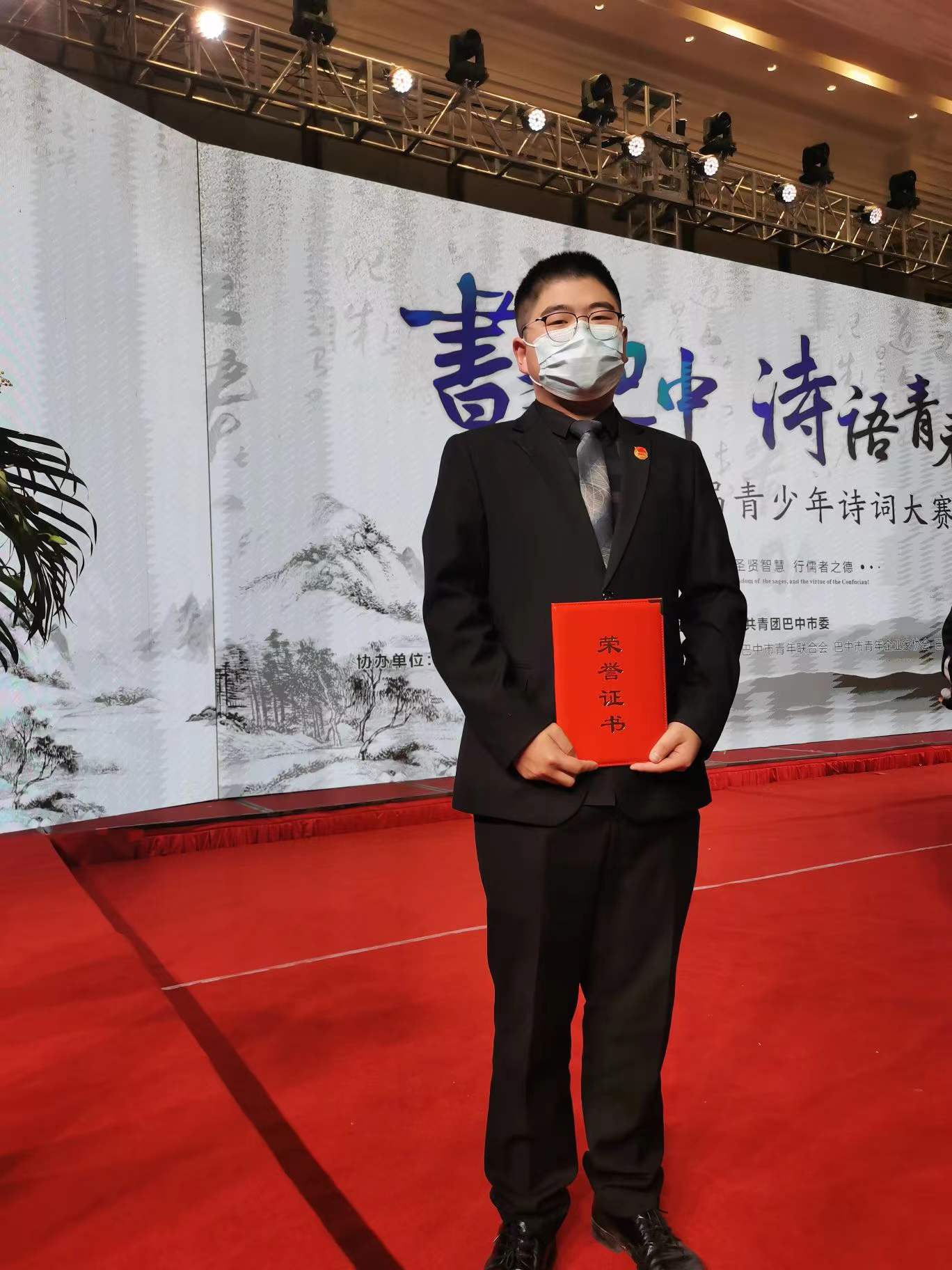 我院药学专业2021级6班何忠泽赴巴中市第五届诗词大赛斩获青年组原创诗歌征集一等奖。(图5)