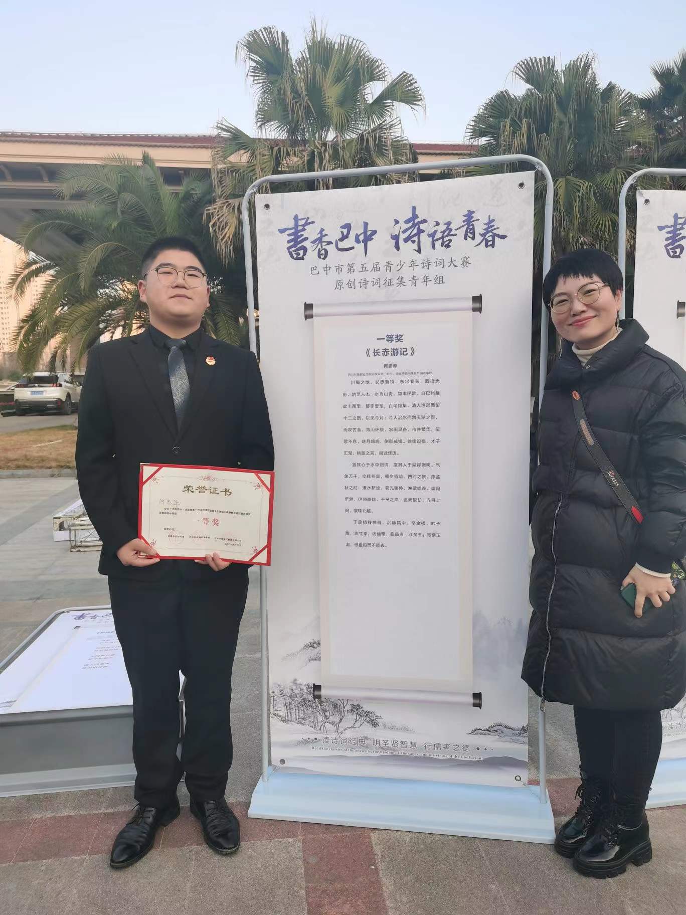 我院药学专业2021级6班何忠泽赴巴中市第五届诗词大赛斩获青年组原创诗歌征集一等奖。(图7)
