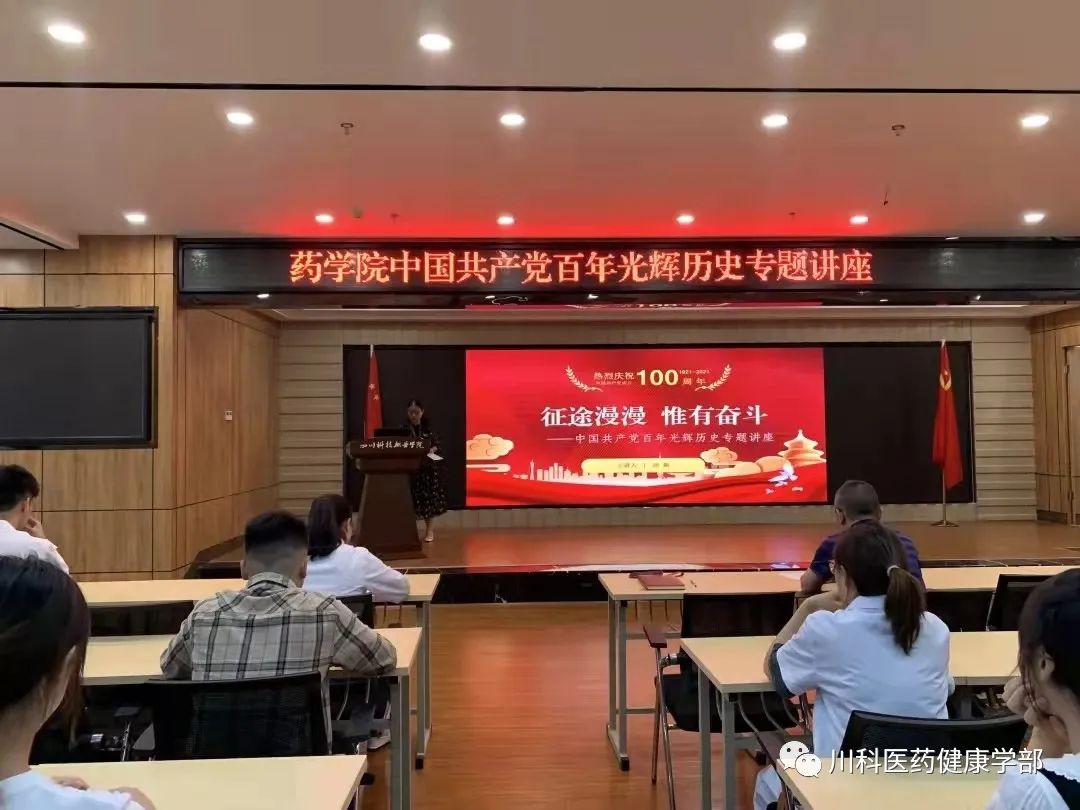 川科药学|单招季，药学院，你想了解的都在这里！(图20)