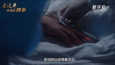 习近平讲述的故事｜“把脉”中医药(图4)
