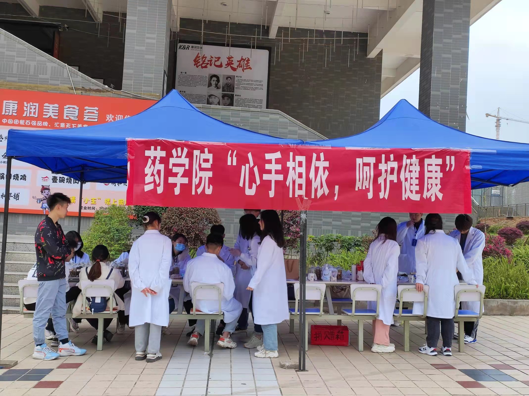 川科药学|“心手相依，呵护健康”药学院举行义诊志愿活动。(图3)
