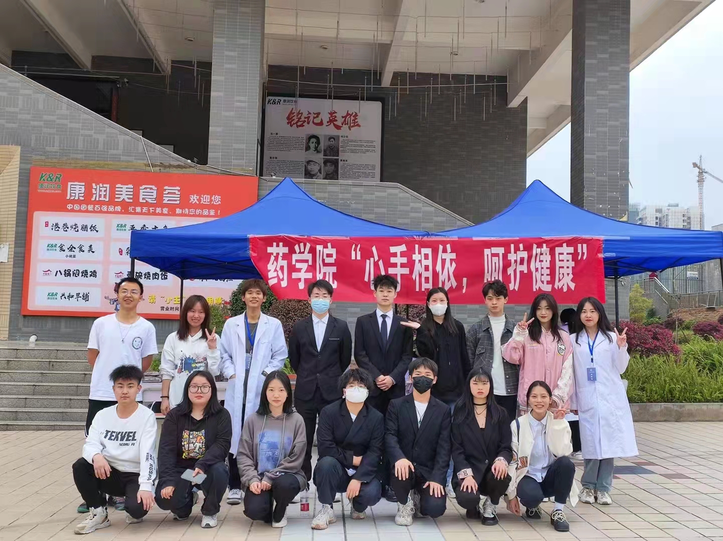 川科药学|“心手相依，呵护健康”药学院举行义诊志愿活动。(图11)