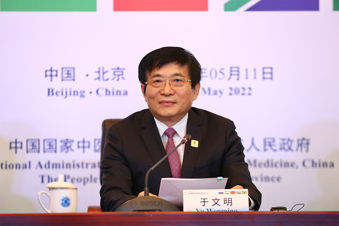 2022金砖国家传统医药高级别会议成功召开(图1)