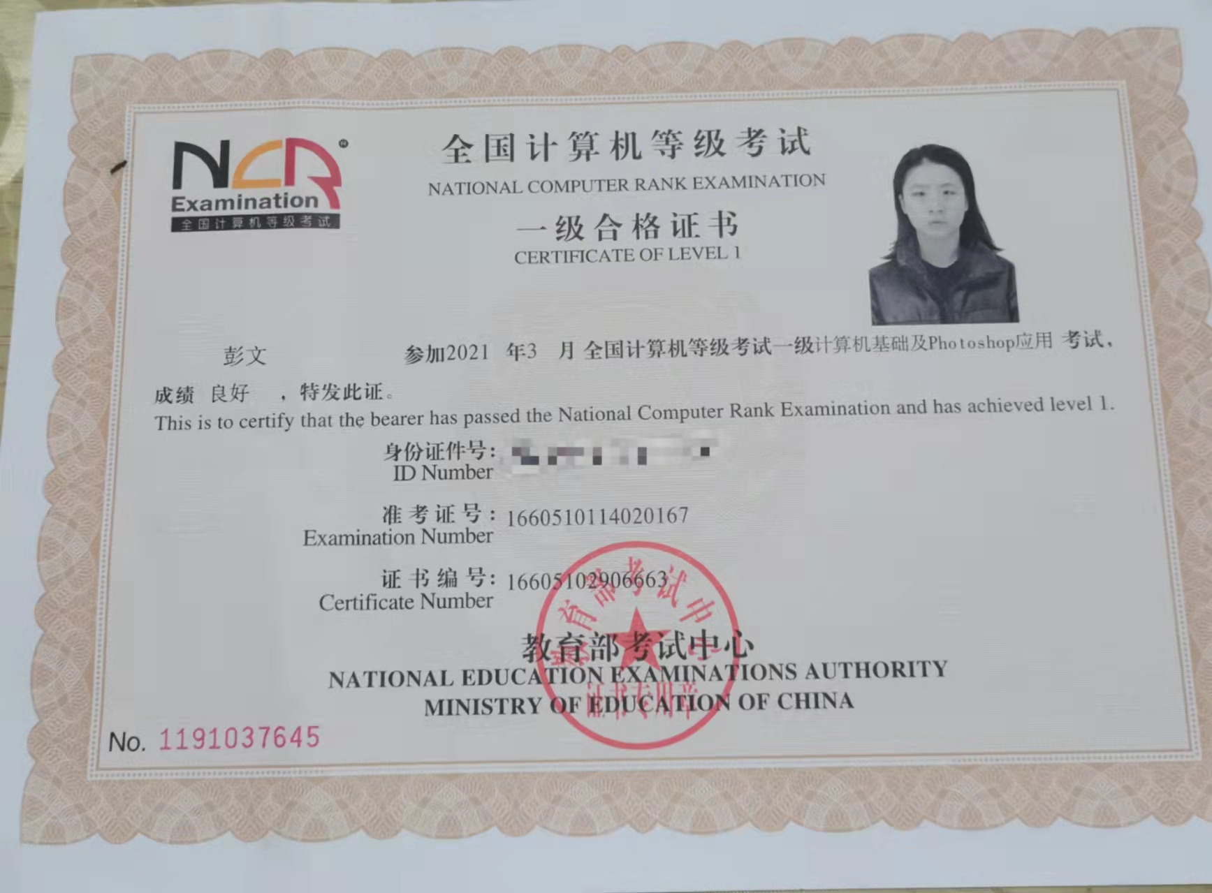 川科药学|“踔厉奋发,笃行不怠”药学优秀学子学习经验分享(图5)