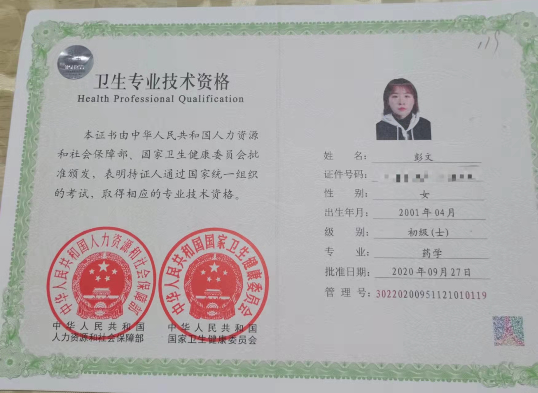 川科药学|“踔厉奋发,笃行不怠”药学优秀学子学习经验分享(图3)