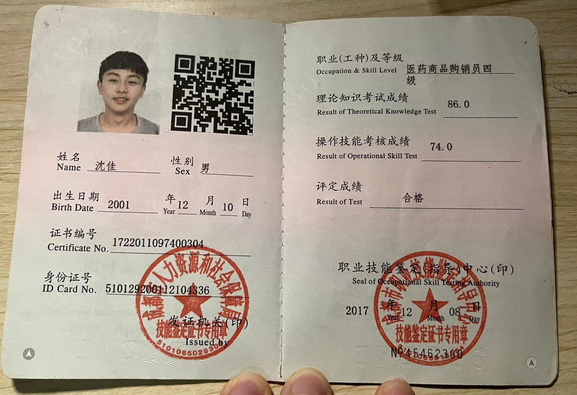 川科药学|“心有所信，方能行远”药学优秀学子学习经验分享(图2)