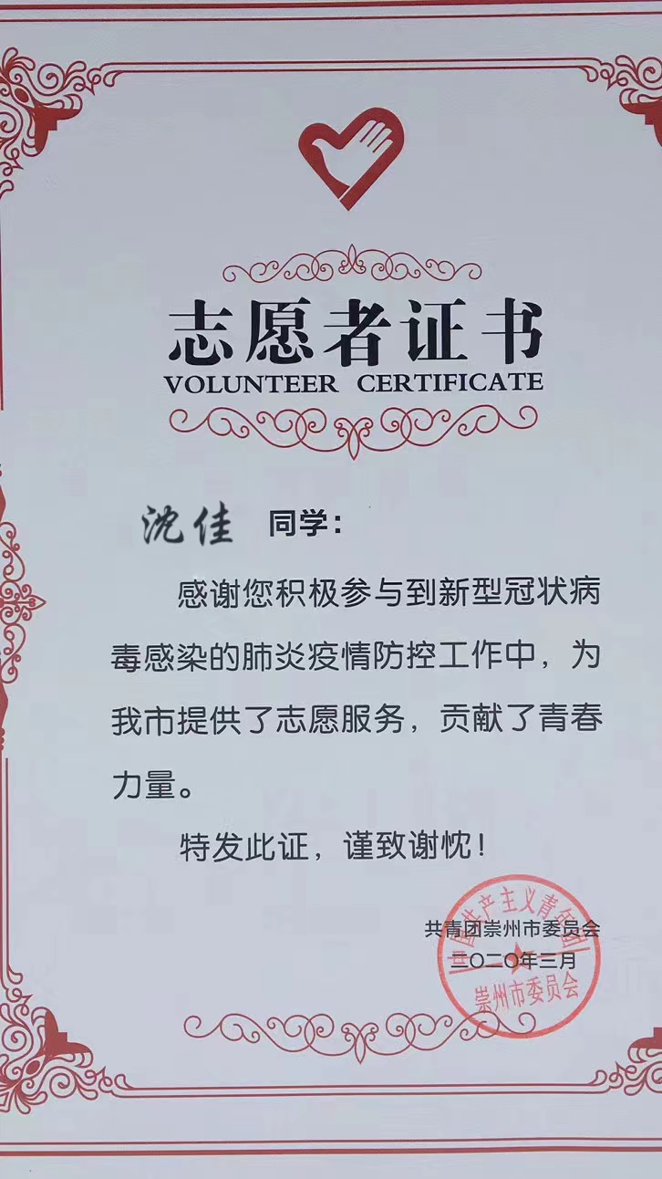 川科药学|“心有所信，方能行远”药学优秀学子学习经验分享(图5)