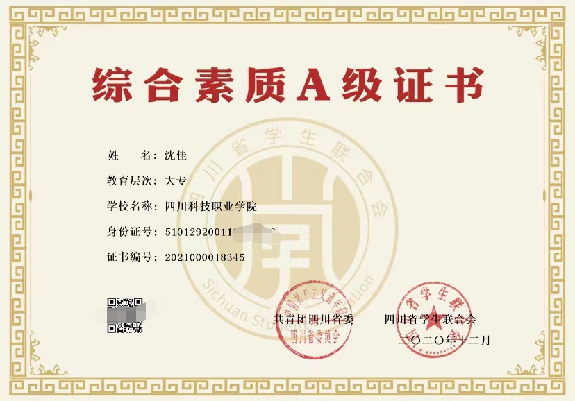 川科药学|“心有所信，方能行远”药学优秀学子学习经验分享(图7)