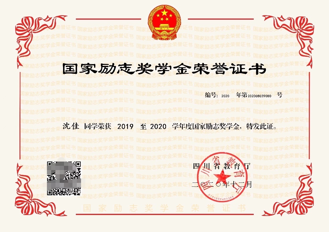 川科药学|“心有所信，方能行远”药学优秀学子学习经验分享(图8)
