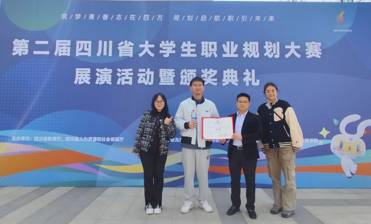 药学（含康养）学院新星闪耀！张世杰同学斩获省职业规划大赛铜奖！(图1)