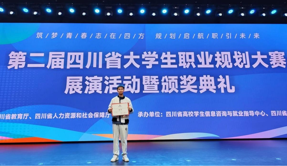 药学（含康养）学院新星闪耀！张世杰同学斩获省职业规划大赛铜奖！(图2)